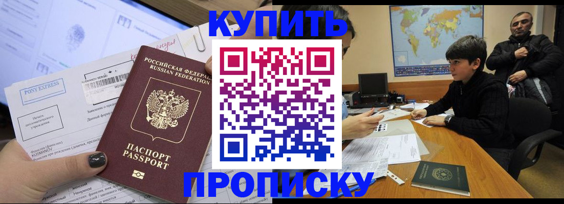 прописка регистрация в Наволоках