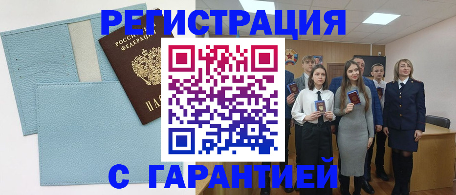 прописка законно в Наволоках